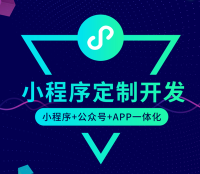 【小程序開發能給傳統企業帶來哪些價值圖片】小程序開發能給傳統企業帶來哪些價值圖片大全