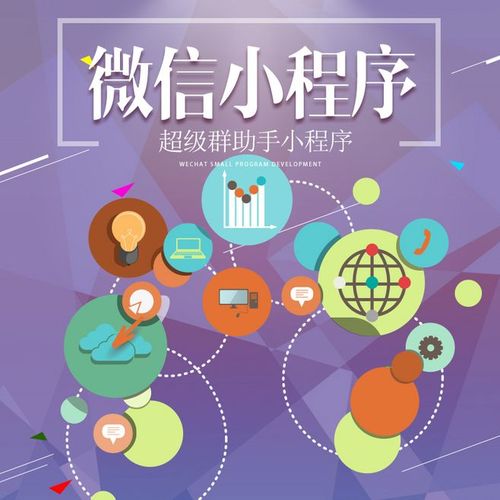 微信小程序開發公眾號平臺附近相關小程序內容管理裝修設計搭建-淘寶