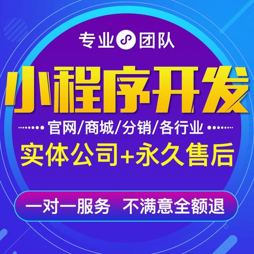 晉城小程序開發 小程序商城開發