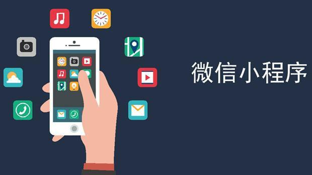 長順小程序開發好后如何推廣?-新聞中心-小紅馬網絡