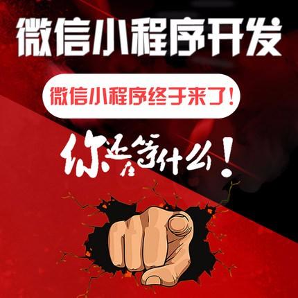 商城丶餐飲丶本地o2o微信小程序源碼及開發_【電商信息網】-專業b2b信