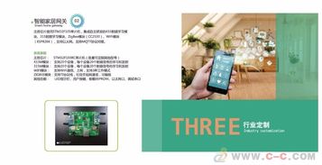 武漢海聯 嵌入式 linux驅動開發 安卓主板定制
