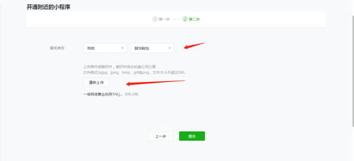 寧波小程序開發公司告訴你,如何添加附近的小程序