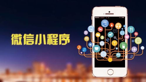 口碑好服務好的微信小程序開發公司