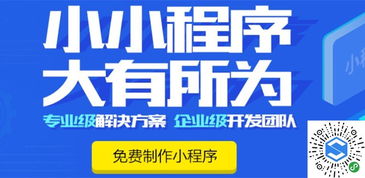 2300多家微信小程序第三方代理加盟平臺比較實在可靠的有哪些