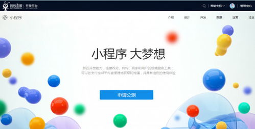 支付寶小程序正式公測,這是要叫板微信