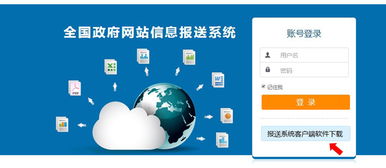 河南省人民政府門戶網站 國辦發 2015 15號 國務院辦公廳關于開展第一次全國政府網站普查的通知