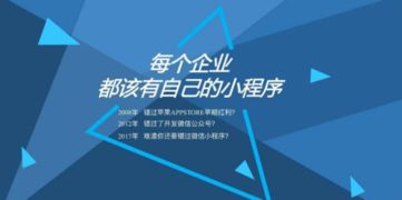 小程序開發的公司哪家比較好