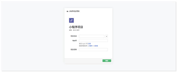 微信小程序商城系統怎樣搭建?