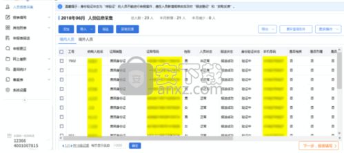 江蘇省自然人稅收管理系統(tǒng)扣繳客戶端軟件 v3.0.022 官方版 安下載