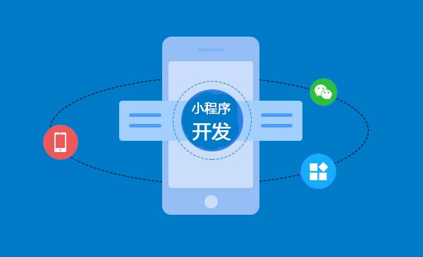 小程序開(kāi)發(fā)小程序定制 app開(kāi)發(fā)修復(fù)bug