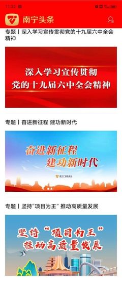 南寧廣播電視臺(tái)社會(huì)責(zé)任報(bào)告(2021年度)