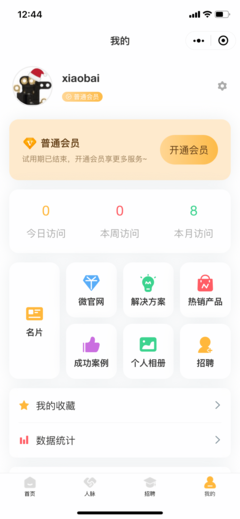 小程序名片生成系統(tǒng)正版授權(quán)開(kāi)源代碼可二次開(kāi)發(fā)無(wú)限創(chuàng)建人脈產(chǎn)品