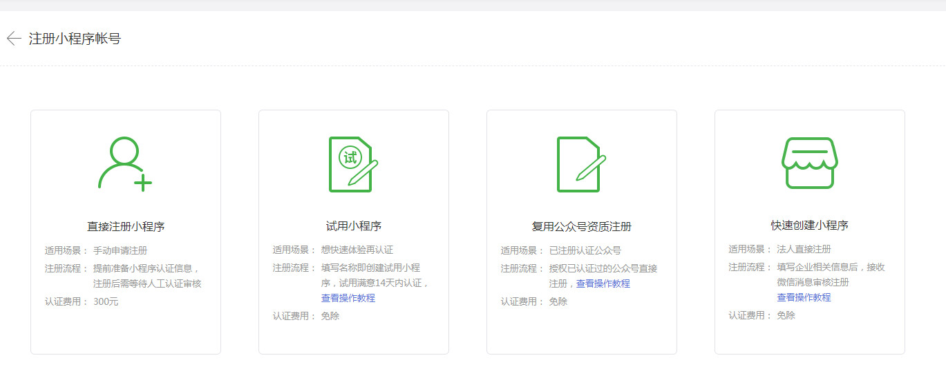 抖音小程序開(kāi)發(fā)詳細(xì)流程