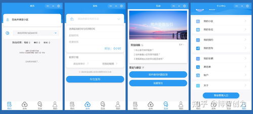 共享微信小程序app哪家開發外包公司比較好