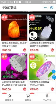 寧波燈飾城支付寶小程序,溫暖觸手可及