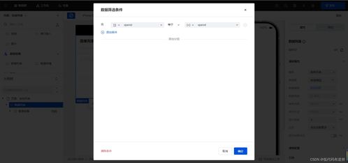 幼兒園小程序實戰開發教程 終篇