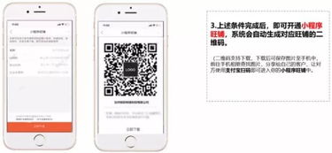 開通小程序旺鋪,為您帶來上億支付寶新買家