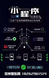 常州創業公司,如何選擇先開發小程序,還是app