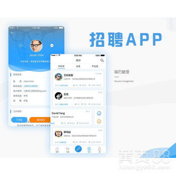 【求職類找工作應聘類軟件開發定制】- 