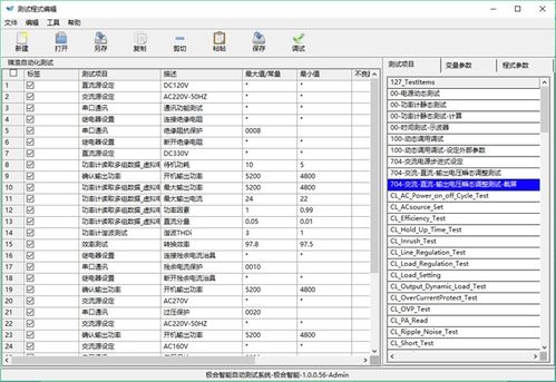 ate測試系統 南京ate測試系統 洋嘉電子