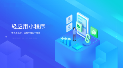 QIW.NET小程序開發 - QIW.NET服務產品