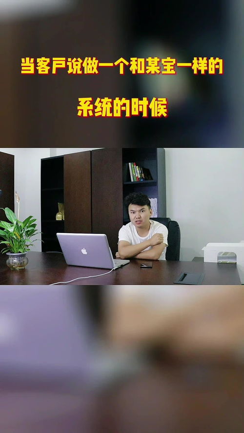 當客戶說要做和淘寶一樣的app的時候