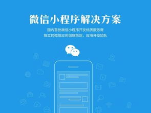 小程序濟南公司 濟南開發小程序的公司 濟南制作小程序的公司