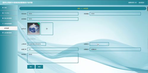 java ssm計算機畢業設計軟件公司的oa系統21k5b 源碼 程序 數據庫 部署
