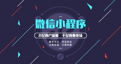 你對小程序開發真的了解嗎