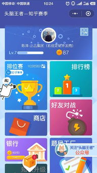 頭腦王者開發小程序