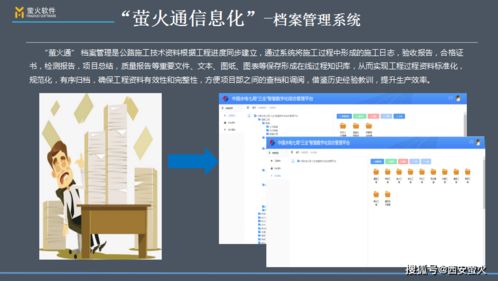 檔案管理軟件 檔案管理系統(tǒng)功能介紹 文檔管理系統(tǒng) 檔案數(shù)字化 西安螢火軟件