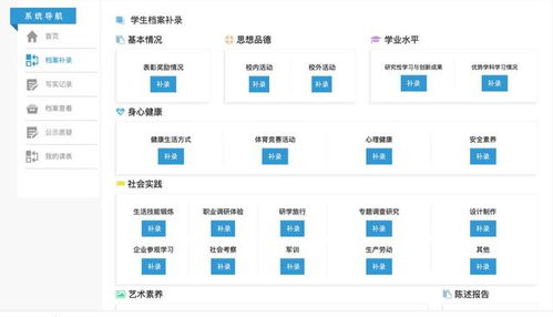 系統(tǒng)與軟件工程 系統(tǒng)與軟件質(zhì)量要求和評價 廣東高中生綜合素質(zhì)評價填報指南來啦...