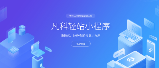 好用的小程序開發(fā)工具都具備哪些條件